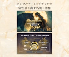 デジタルアート活用!個性的な名刺を作成します