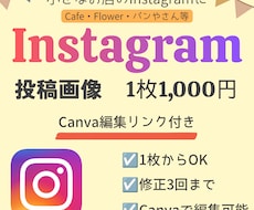 Instagram投稿画像を作成します イメージ1