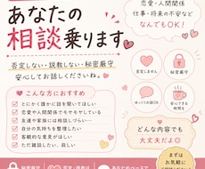誰にも言えない悩みやモヤモヤ、何でも聞きます イメージ1