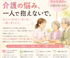介護相談伺います イメージ1