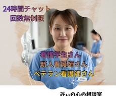 看護学生さん〜ベテラン看護師さんの悩みを共感します 管理職×実習指導者経験者がチーム医療の行き詰まりを整理します