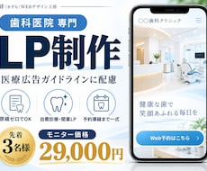 歯科医院専門｜自費診療・開業のLPを作ります イメージ1