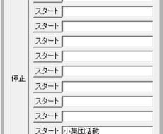 作業時間や遊戯時間を計測します イメージ1