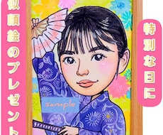 かわいい似顔絵かきます イメージ1