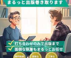 電子書籍出版代行サービス｜あなたの想いを本にします イメージ1