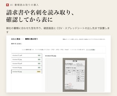 請求書や名刺をAIで読み取る仕組みを作ります イメージ1