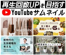YouTubeサムネイル画像作ります イメージ1