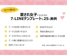 彼から愛されるLINEの送り方教えます イメージ1
