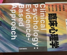 現役心理学専攻の大学院生が恋愛を成就させます イメージ1