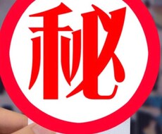 転売してる方必見！仕入先教えます ★超穴場な仕入先★売上が入ってから支払い可能