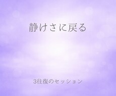 思考と感覚を静かに整えます イメージ1