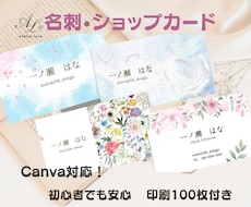 女性向け＊ふんわりおしゃれな名刺をデザインします イメージ1
