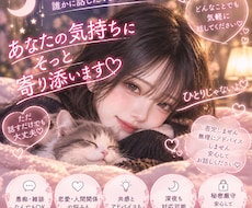 あなたの気持ちにそっと寄り添います イメージ1