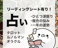 総合・恋愛・お仕事 テキストチャットで占います イメージ1
