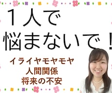 HSP専門カウンセラーがあなたの愚痴を聞きます 自己肯定感/悩み/人間関係/自分軸/周りに振り回される