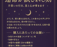 あなたの恋、運命か試されし刻を調べます イメージ1