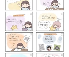 絵本風のほのぼのイラストで自己紹介漫画お作りします イメージ1