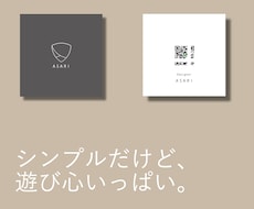 印刷費込み★あなただけの【シンプル】な名刺作ります 遊び心いっぱいのプライベート名刺を作って個人をアピールしよう