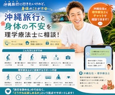 理学療法士が身体に無理のない沖縄旅行を考えます イメージ1