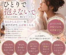 頑張りすぎるあなたの心、休ませます 「ただ話したい」でも大丈夫♡気軽に話せる相談室