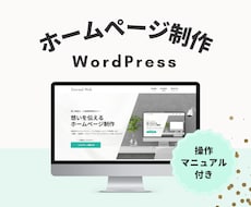 個人事業主様応援！ホームページ作成します 今年こそ「持っていない」を卒業しよう！