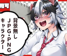 動画配信用素材、サムネ絵素材などを描きます 背景無しのキャラクター絵、イラスト素材のご依頼を承ります
