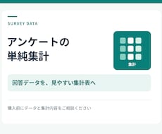 アンケート回答を集計しグラフにします イメージ1