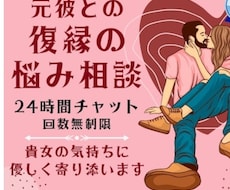 片思い、復縁のサポートしています。寄り添います イメージ1