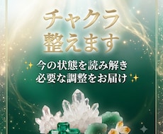 あなたのチャクラリーディング＆チャクラ調整します イメージ1
