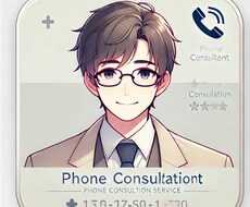 誰かに話したいけど、、そんな気持ちお聴きします イメージ1