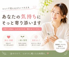 子育ての悩み、愚痴、現役保育士が聞きます イメージ1
