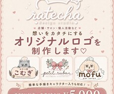 想いが伝わるオリジナルロゴを制作します イメージ1
