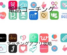 彼女の作り方コーチングします イメージ1