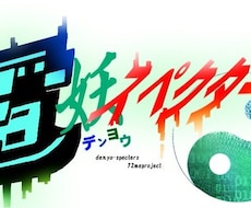 かっこいい系、アニメ系のタイトルロゴを作成します 自分の創作タイトルをアニメらしくしたい人にオススメします