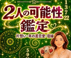 片想い♡復縁の行方をルノルマン×マヤ暦で占います イメージ1