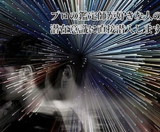 プロの鑑定士が恋愛のお悩みを丁寧に占います 一人で抱え込まなくて大丈夫。心に寄り添い、相手の本音を視ます