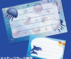 オリジナルメッセージカードを作成します オリジナルメッセージカードを作成いたします。名刺に変更も可。