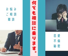 まずは1分でも！あなたのお話、なんでも聞きます 誰かと話したいな。そんな時はぜひご連絡を！なんでも聞きます！