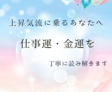 算命学であなたの金運、才能を占います あなたの才能、性格から仕事運・適職をひも解く