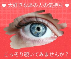 片想い中の相手の気持ち占います これって脈あり？もしかしてツインレイ？その悩み解決しましょう