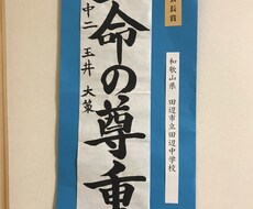 毛筆  依頼頂いた名前・言葉などを毛筆で書きます イメージ1