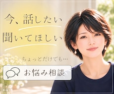 前に進むための あなたなりの答えを 一緒に探します 今のあなたにピッタリの『捉え方』を見つけませんか？