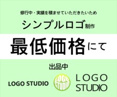 ロゴデザイン致します イメージ1