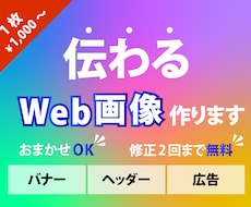 全サイズ【1枚1,000円】各種画像作ります イメージ1