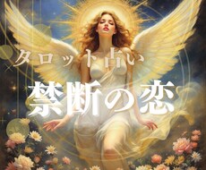 7枚引き1000文字で誰にも言えない恋を占います イメージ1