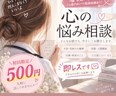 看護師があなたの心の悩みをそっとお聞きします イメージ1
