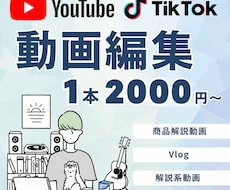 Youtube・TikTokショート作っています イメージ1