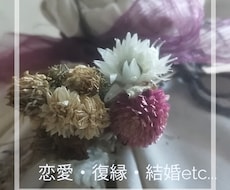 あなたが幸せを掴める様、全力で寄り添います イメージ1
