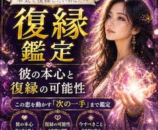 初回限定500円♦︎復縁の可能性を占います イメージ1