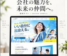 かっこいいWebサイトのデザインつくれます イメージ1